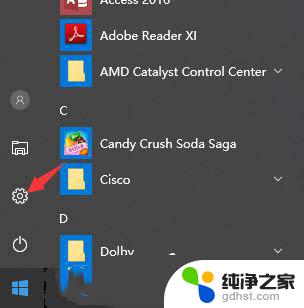 win10笔记本突然没有了wlan选项