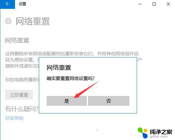 win10笔记本突然没有了wlan选项