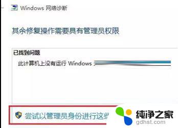 win10笔记本突然没有了wlan选项