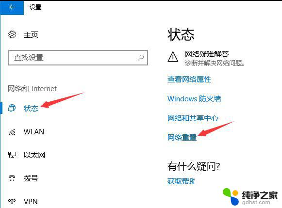 win10笔记本突然没有了wlan选项