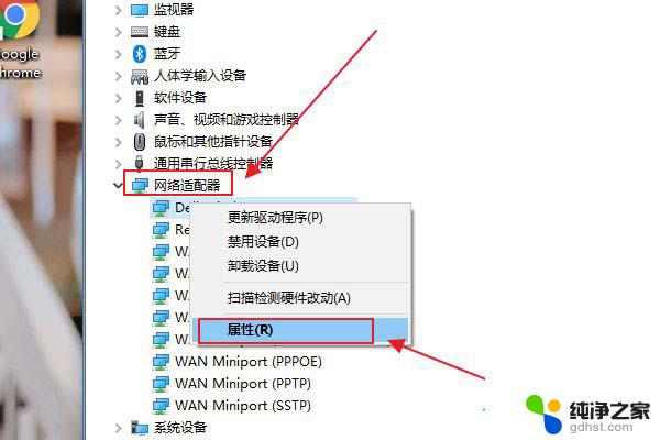 win10笔记本突然没有了wlan选项