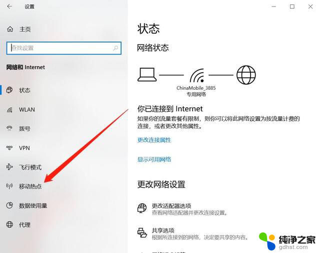 win 7系统怎样连接wifi