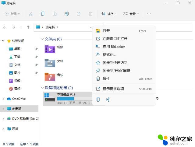 win11c盘磁盘清理在哪里