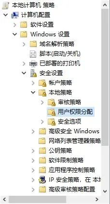 win10打印机共享电脑无法访问没有权限