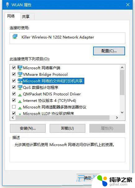 win10打印机共享电脑无法访问没有权限