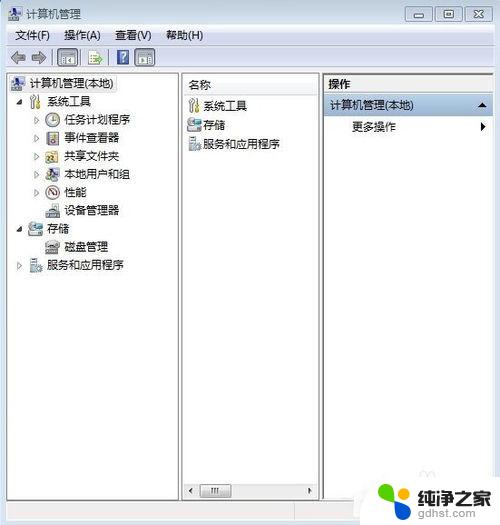 笔记本怎么分多个盘win10