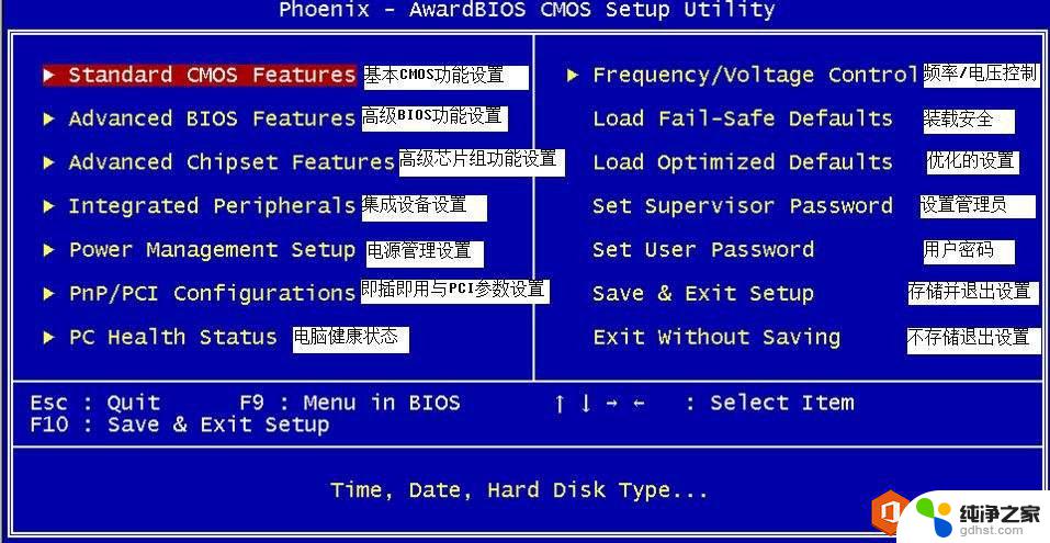 windowsxp怎么进入bios设置界面