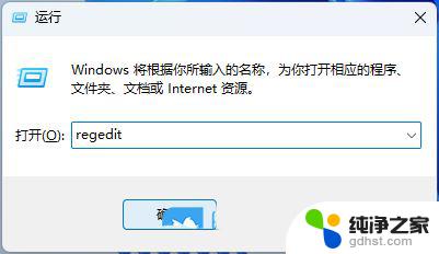 win11管理员确认弹窗