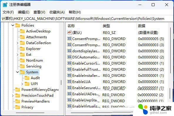 win11管理员确认弹窗