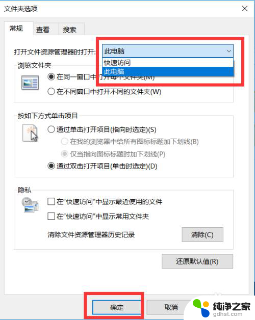 window10系统使用教程