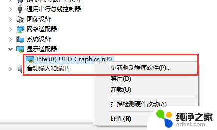 windows10桌面分辨率无法调整