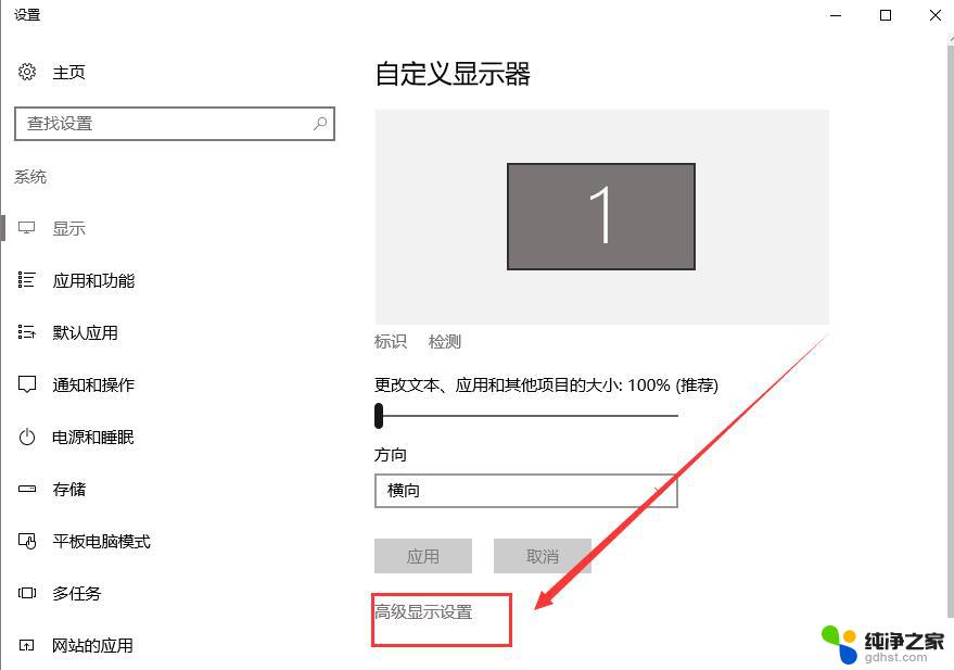 windows10桌面分辨率无法调整