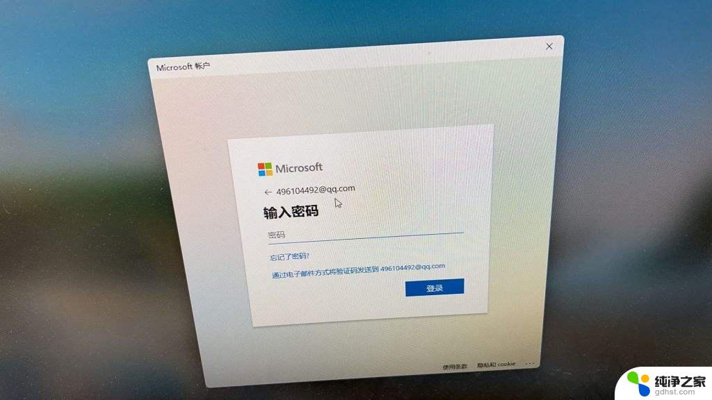 win11突然开机需要密码