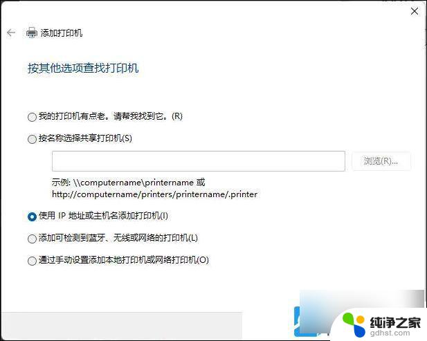 win11打印机设置问题无法打印文件