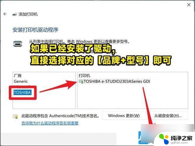 win11打印机设置问题无法打印文件