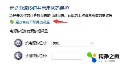 win11电脑关机后主机还在运行什么情况