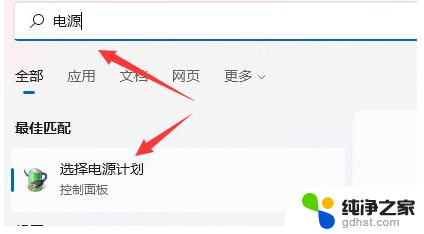 win11电脑关机后主机还在运行什么情况