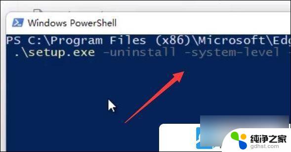 怎么把win11的edge卸载