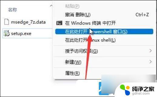 怎么把win11的edge卸载