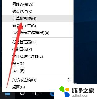 win10家庭版启用来宾账户