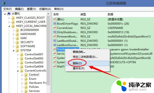 安装sql2008提示重启计算机失败