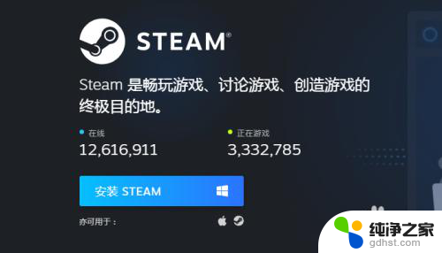 苹果电脑怎么安装steam