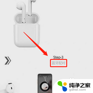 商务蓝牙耳机怎么连接手机