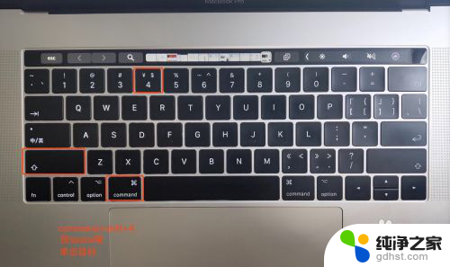 苹果macbookpro怎么截图