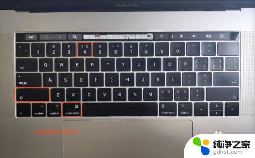 苹果macbookpro怎么截图