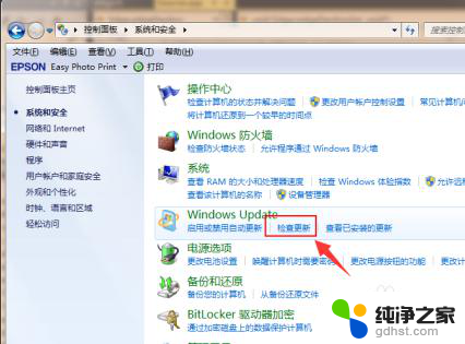 w7系统怎么升级win10系统