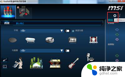 realtek高清晰音频管理器没有耳机选项