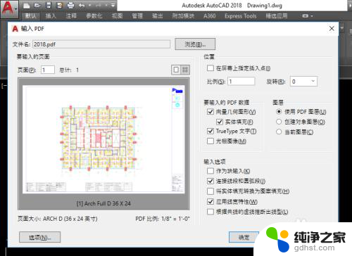 cad怎么将pdf转dwg文件