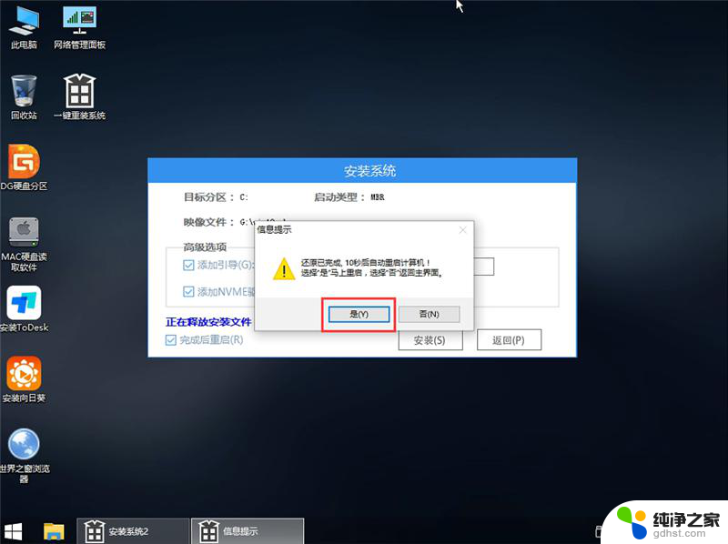 win7系统怎么用u盘安装