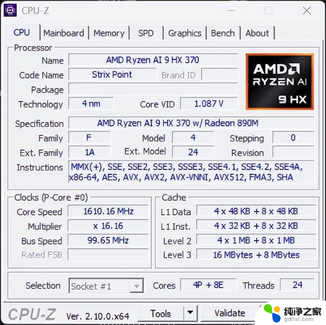 AMD锐龙AI 9 HX 370处理器首测：华硕灵耀16 Air领衔，革命性AI PC体验揭秘