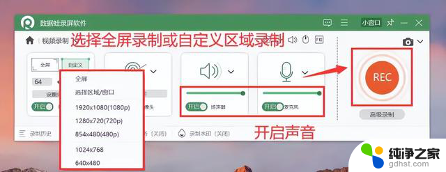 Win7电脑怎么录屏？分享3个方法，让您高效录制技巧