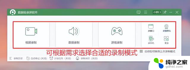 Win7电脑怎么录屏？分享3个方法，让您高效录制技巧