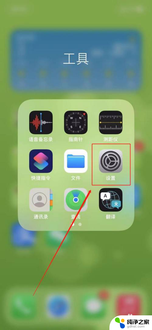 iphone锁屏声音怎么关