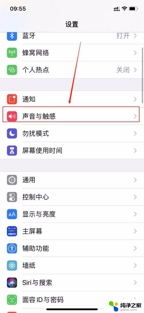 iphone锁屏声音怎么关