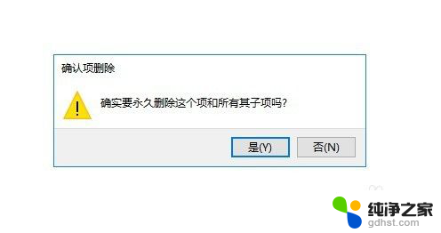 鼠标右键选项怎么删