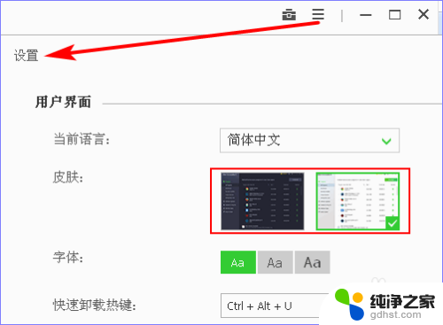 电脑卸载的软件开机怎么又出现了