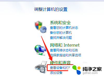 电脑打印机在哪里查找