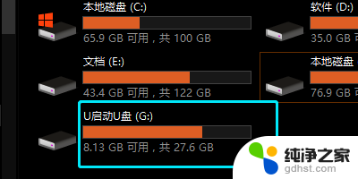 u盘在电脑里不显示