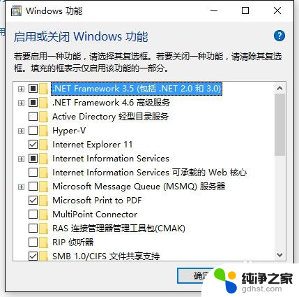 win10无法启动或关闭windows功能