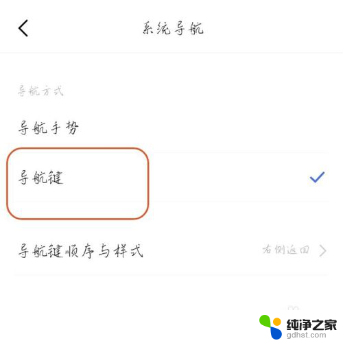 vivo返回键在哪里设置