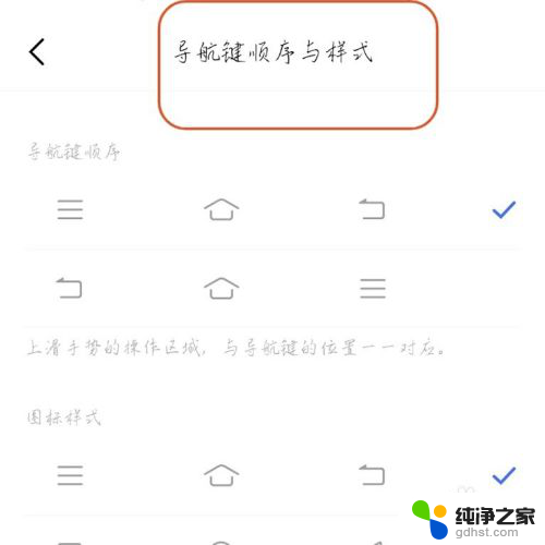 vivo返回键在哪里设置