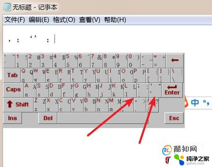 电脑标点符号怎么弄