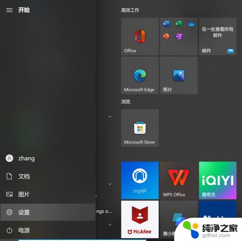 win10开发者选项怎么打开