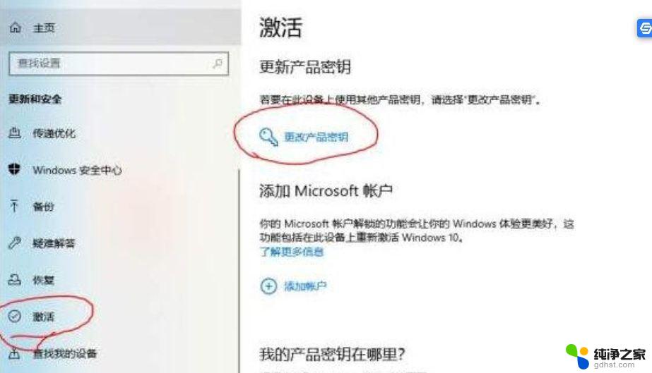 windows永久激活码2023