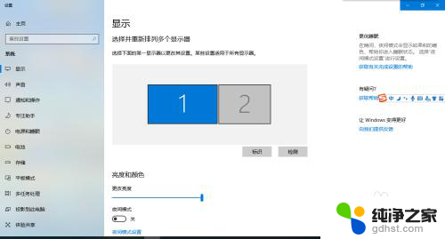 win10怎么设置复制显示器