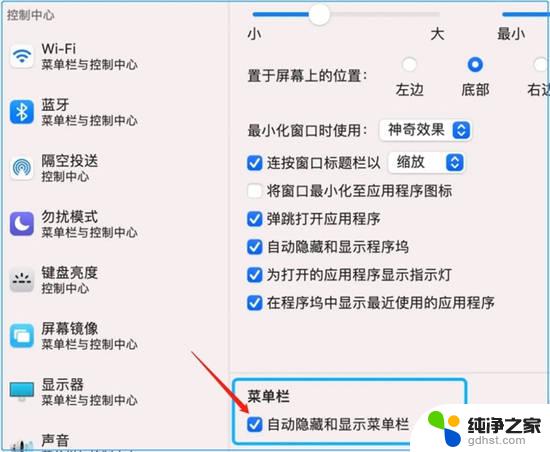 win10系统任务栏隐藏了怎么办